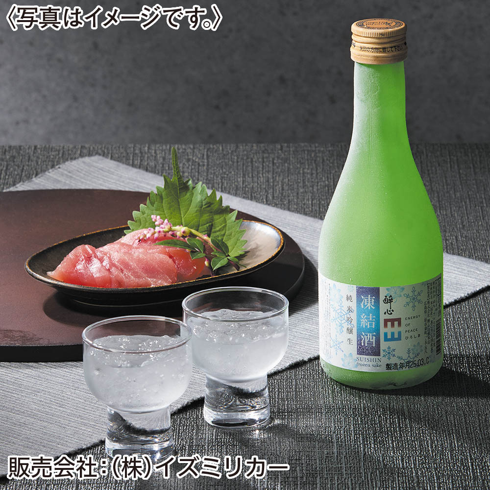 醉心 凍結生酒 3本セット