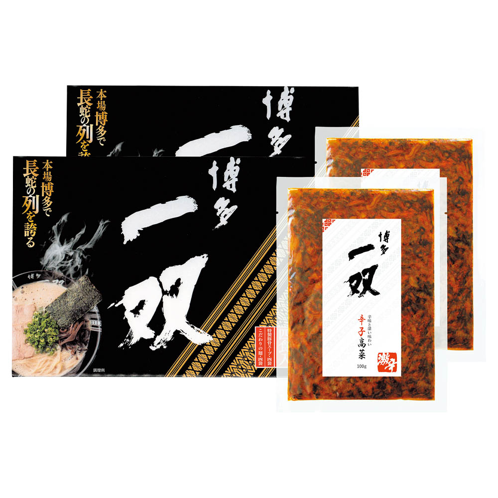 博多一双ラーメンセット