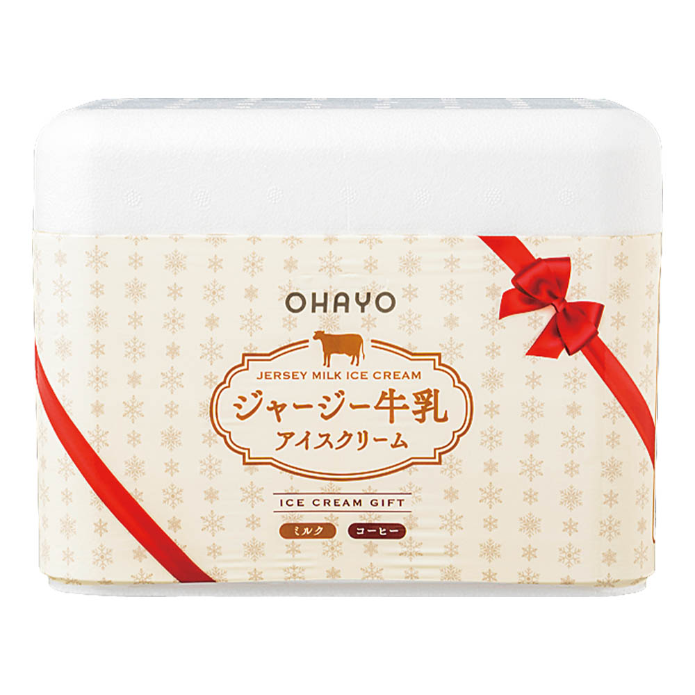 【限定1,000セット】オハヨー乳業 ジャージー牛乳アイスクリームギフト