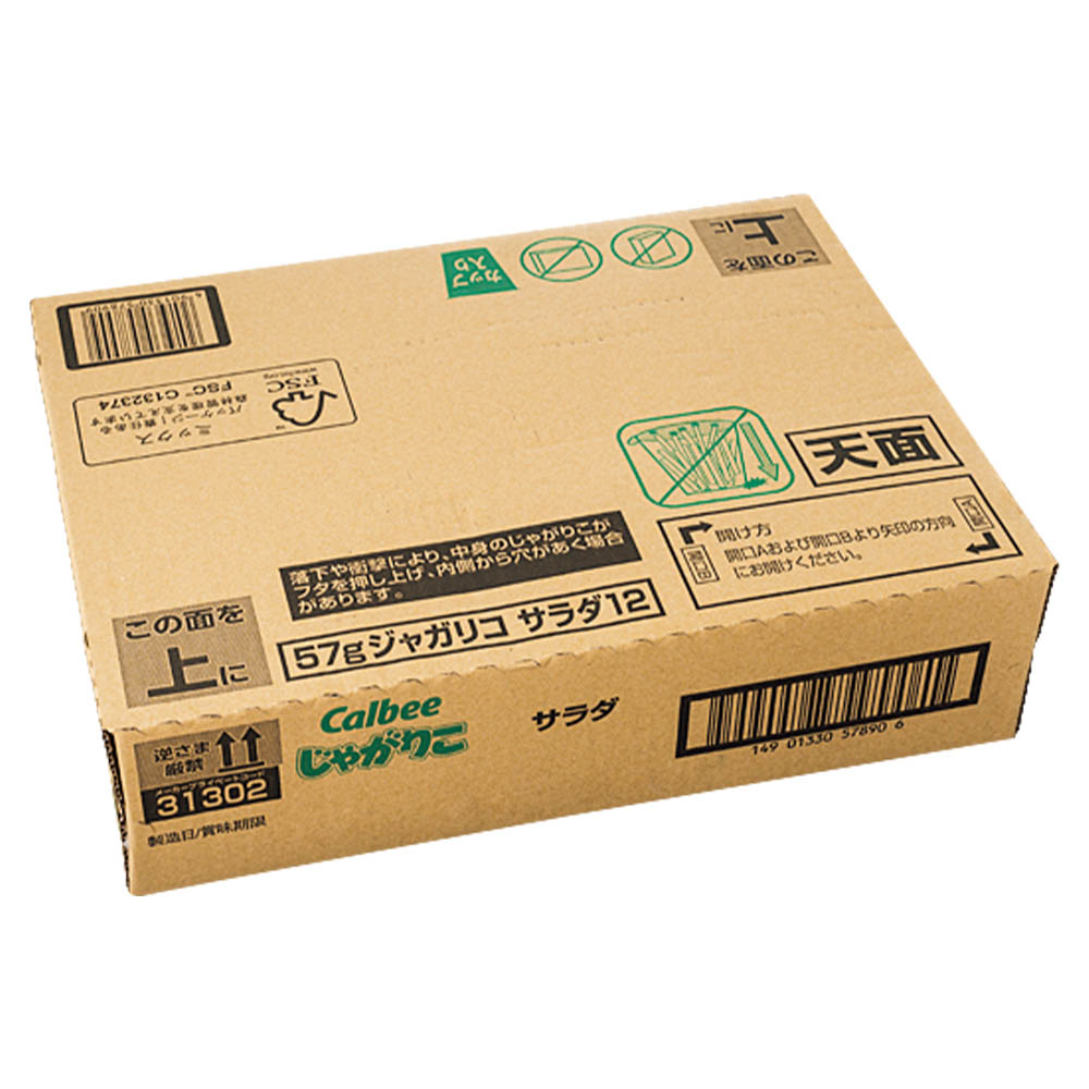 カルビー じゃがりこサラダ ケース売り
