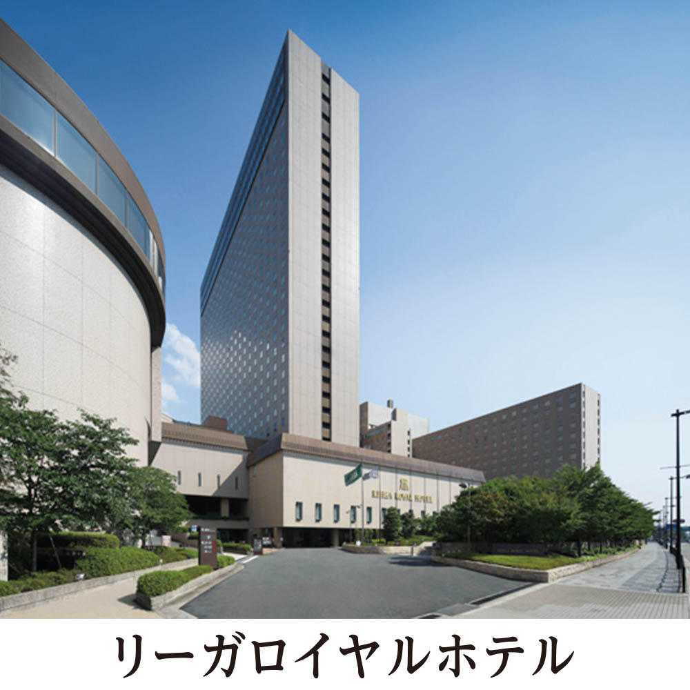 【限定50セット】リーガロイヤルホテル監修 和洋中一段重