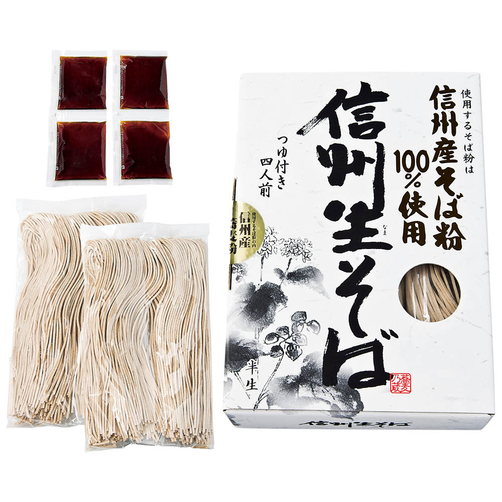【限定200セット】あづみ野 信州そば4人前
