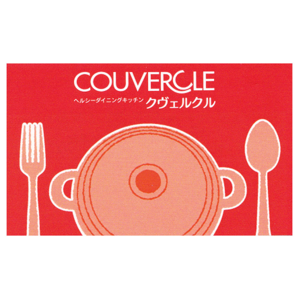 【オンライン予約価格】【限定200セット】クヴェルクル監修 カジュアル1客2膳
