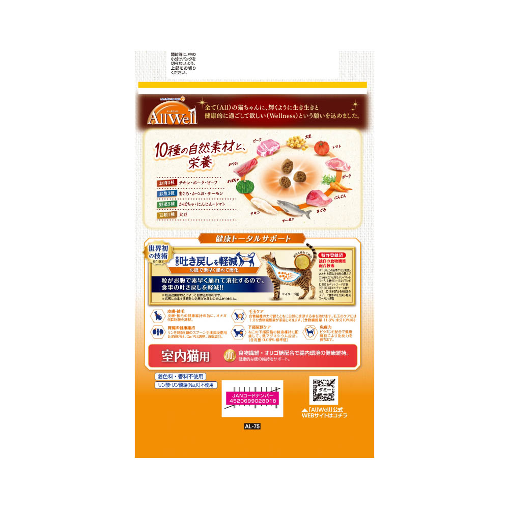 AllWell 10種の自然素材室内猫用チキン味1.3kg