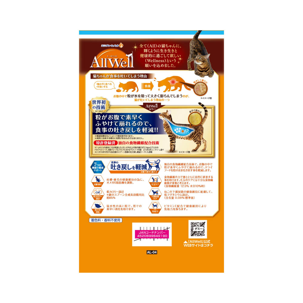 AllWell 室内猫用フィッシュ味挽き小魚とささみフリーズドライパウダー入り1.6kg