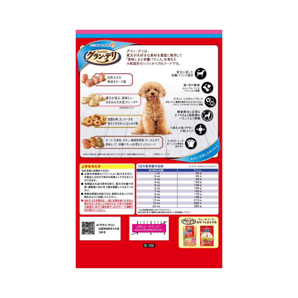 グラン・デリ ふっくら仕立て ビーフ・白身魚・チキン・緑黄色野菜・チーズ・角切りビーフ粒入り1.7kg