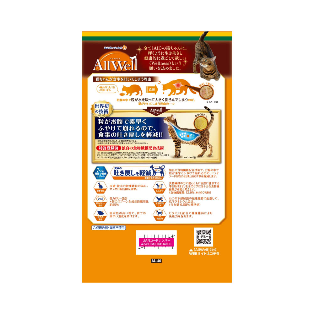 AllWell 健康免疫サポートチキン味挽き小魚とささみフリーズドライパウダー入り1.5kg