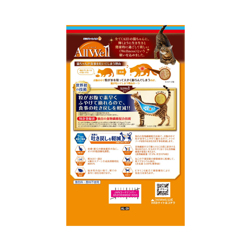 AllWell 早食いが気になる猫用フィッシュ味挽き小魚とささみフリーズドライパウダー入り1.5kg