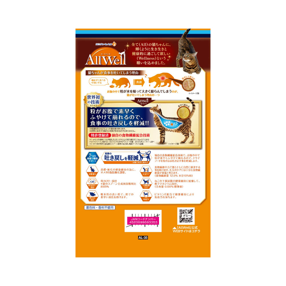 AllWell 成猫の腎臓の健康維持用フィッシュ味挽き小魚とささみフリーズドライパウダー入り1.5kg