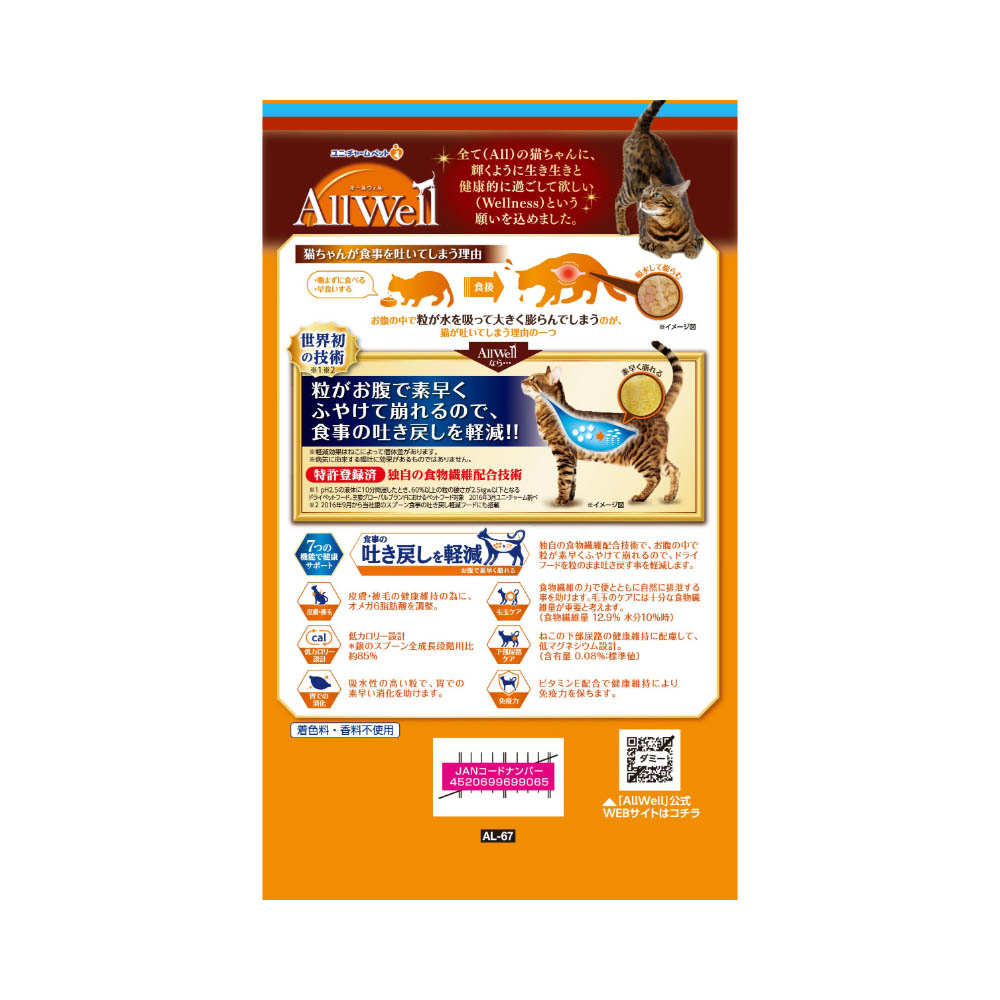 AllWell ひざ・関節の健康維持用フィッシュ味挽き小魚とささみフリーズドライパウダー入り1.5kg