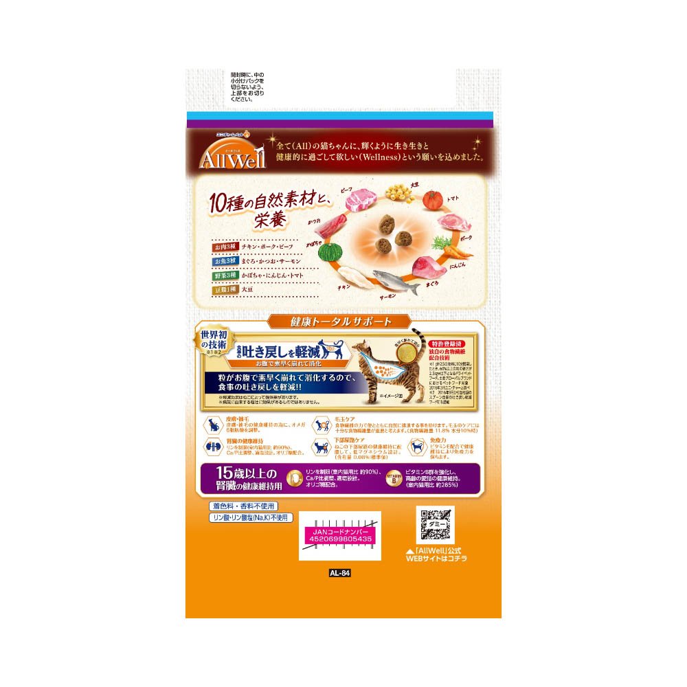 AllWell 10種の自然素材15歳以上の腎臓の健康維持用サーモン&ツナ味1.2kg