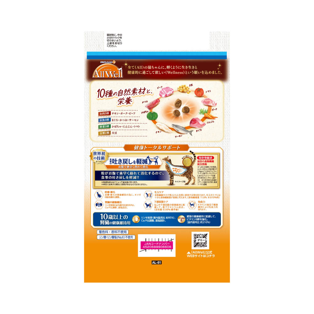 AllWell 10種の自然素材10歳以上の腎臓の健康維持用サーモン&ツナ味1.2kg