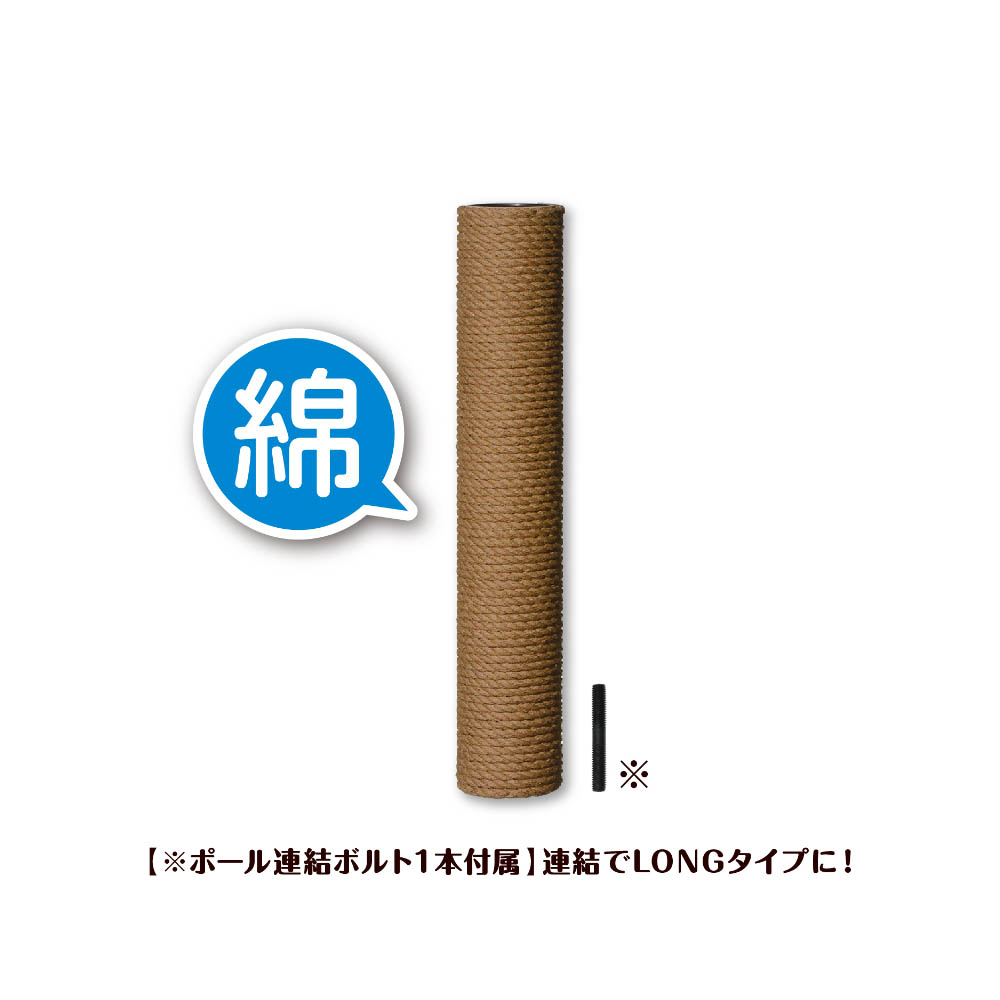 アニーコーラス キャットわくわくポール 交換用 綿ひもタイプ