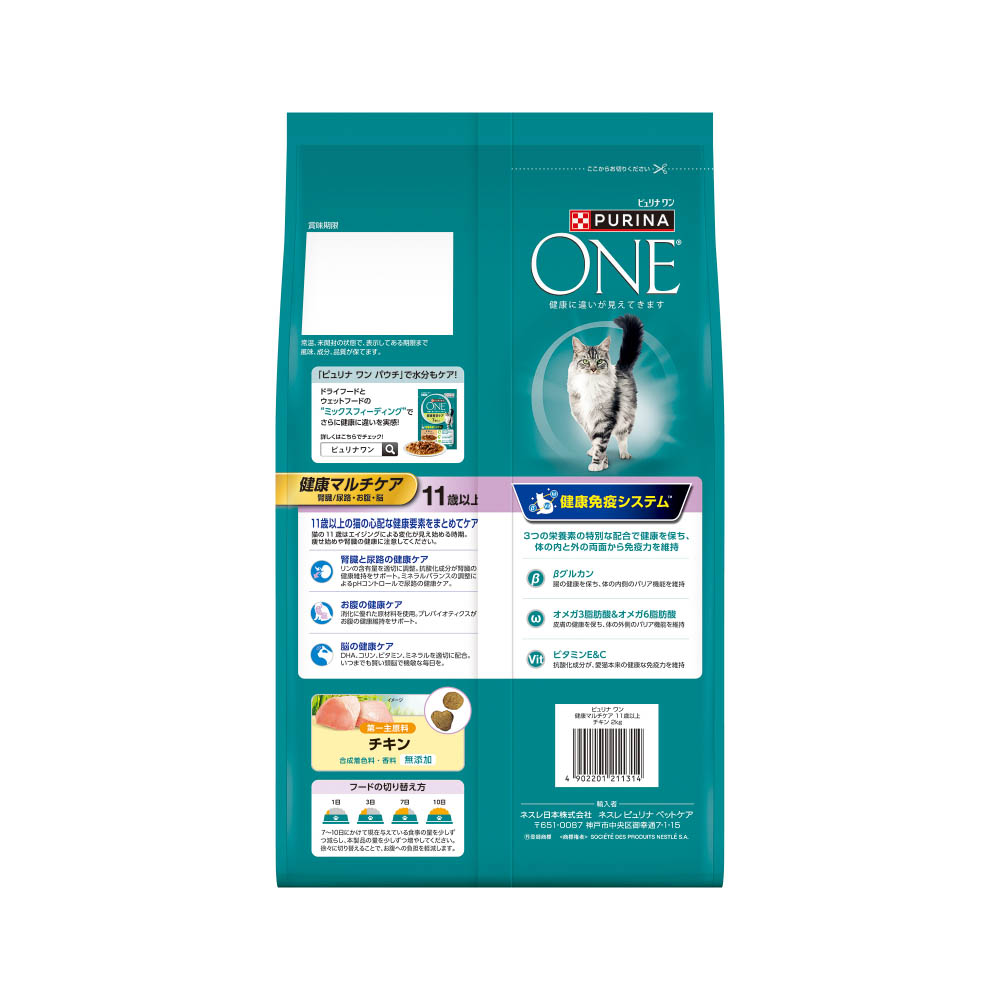 ピュリナワンキャット 健康マルチケア11歳以上チキン2.0kg
