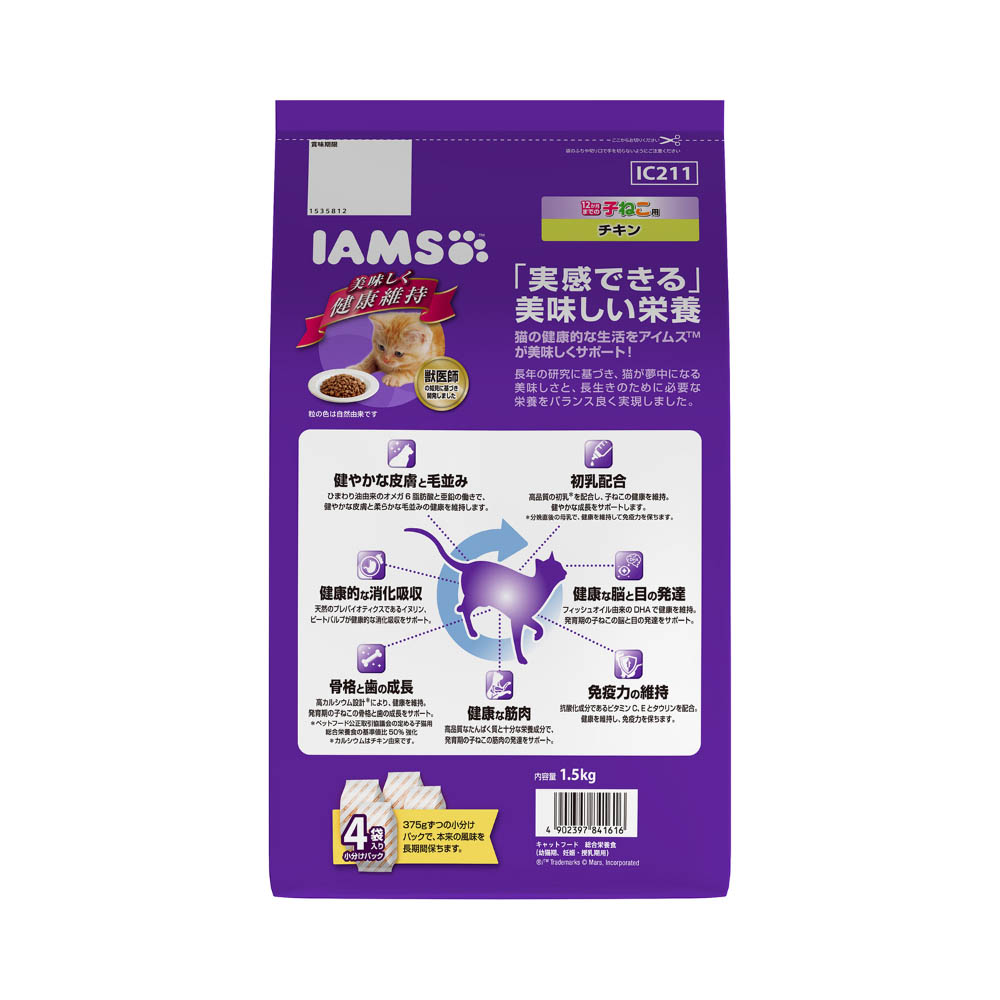 アイムス 12か月までの子ねこ用チキン1.5kg