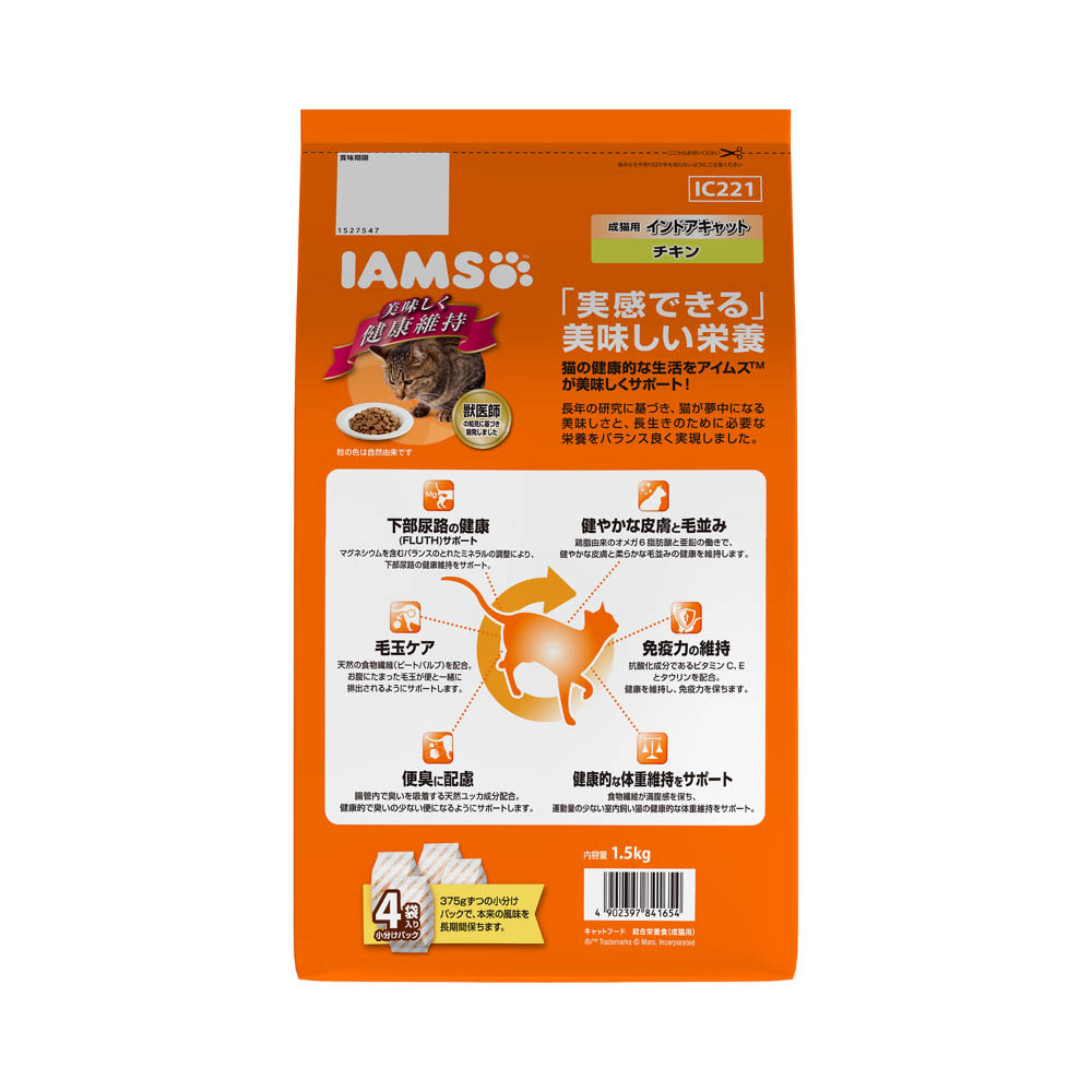 アイムス 成猫用インドアキャットチキン1.5kg