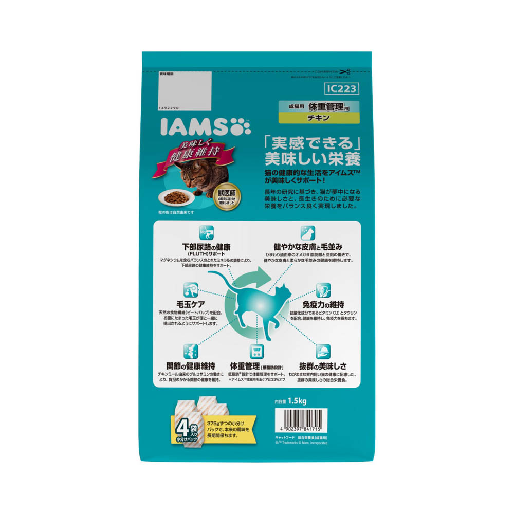 アイムス 成猫用体重管理用チキン1.5kg