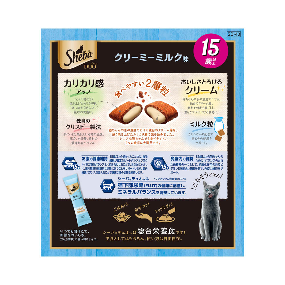 シーバ デュオ15歳以上クリーミーミルク味200g