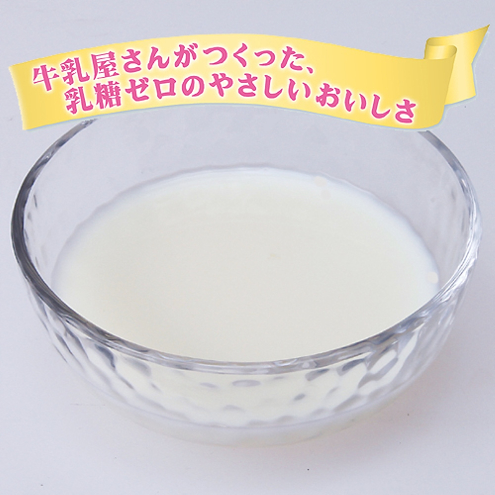 わんちゃんの国産低脂肪牛乳200ml