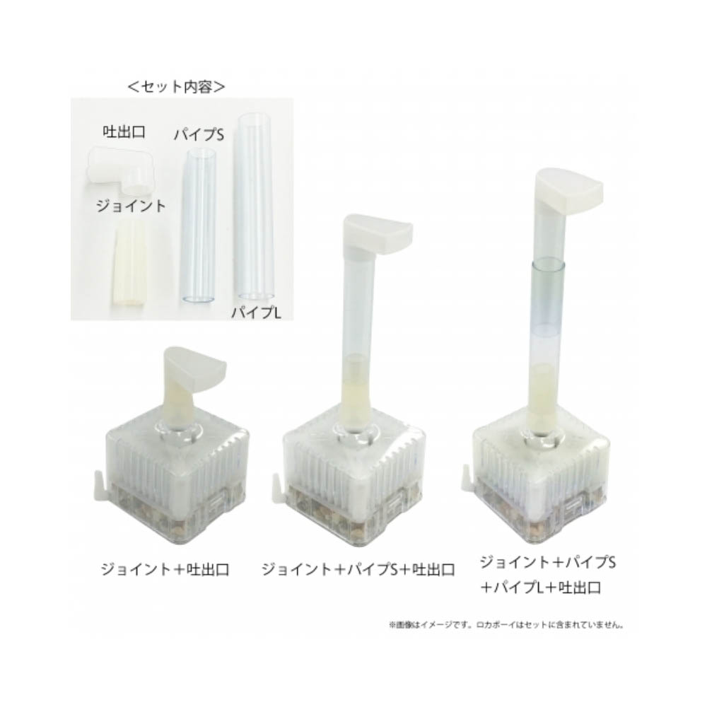ジェックス ロカボーイ パワーアップパイプ SML共通