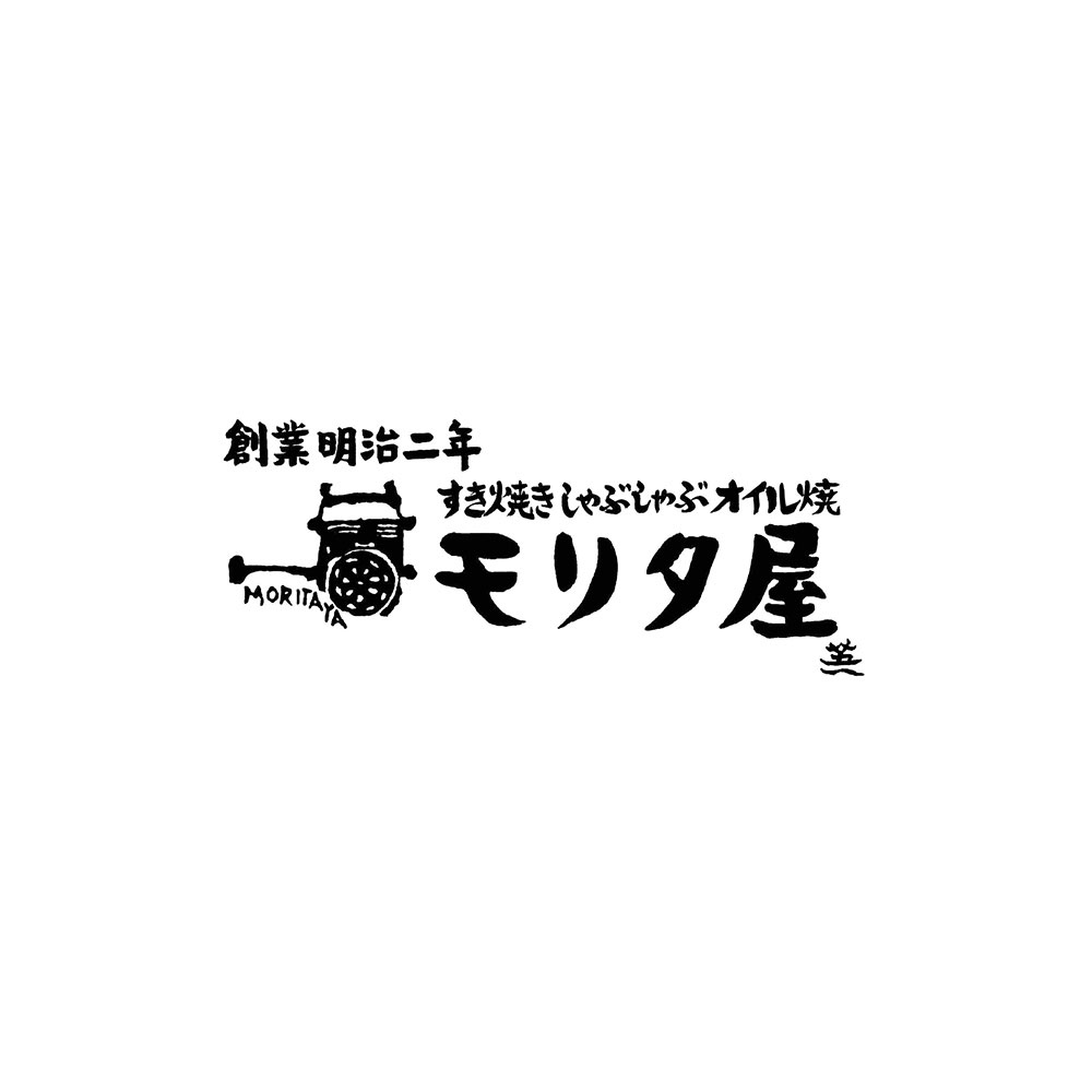【送料込み】 「京都モリタ屋」 A5鹿児島黒牛ロースすき焼き用