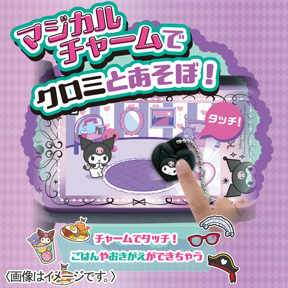 クロミ スマホ ワイド