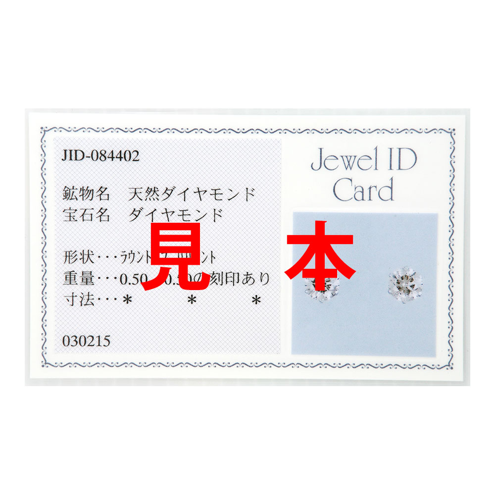 プラチナダイヤピアス1.0ct UGL鑑別カード付