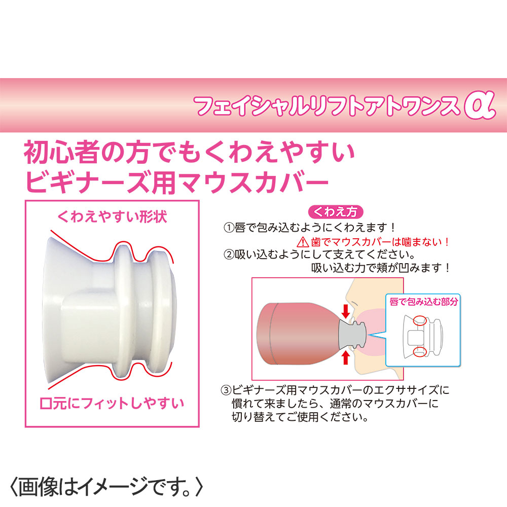 フェイシャルリフトワンスαビギナーズセット(フェイシャルローラー付き)