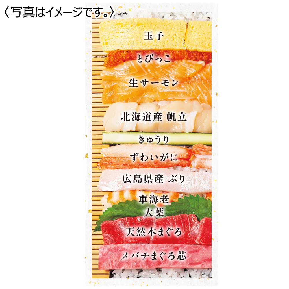 海鮮うず潮太巻