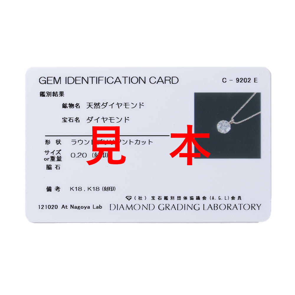 K18ダイヤネックレス0.2ct 鑑別カード付