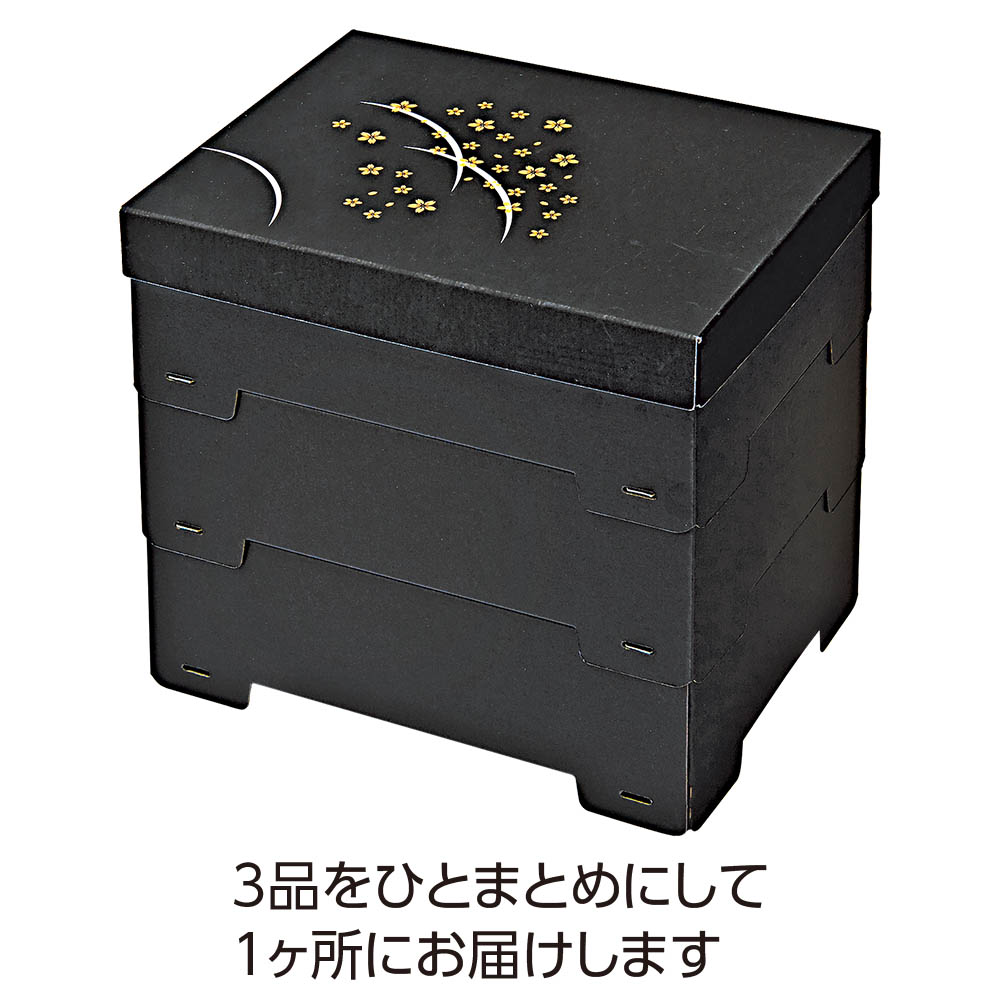 ごちそう三段重A