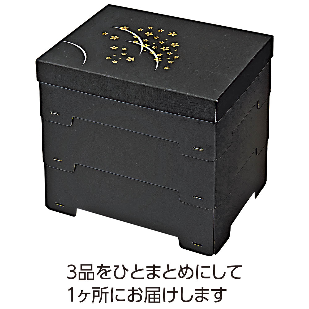 ごちそう三段重B