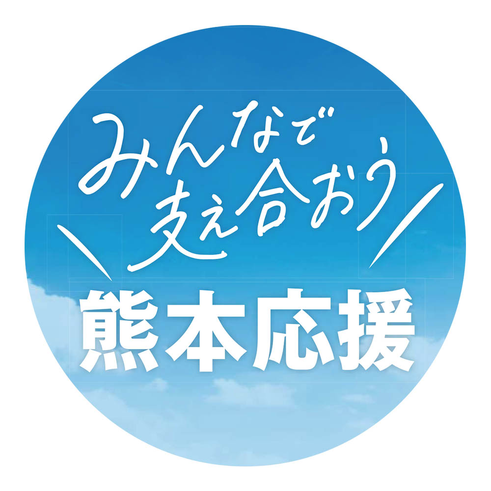 <松下かまぼこ店>天草かまぼこ「お正月よろこび」セット