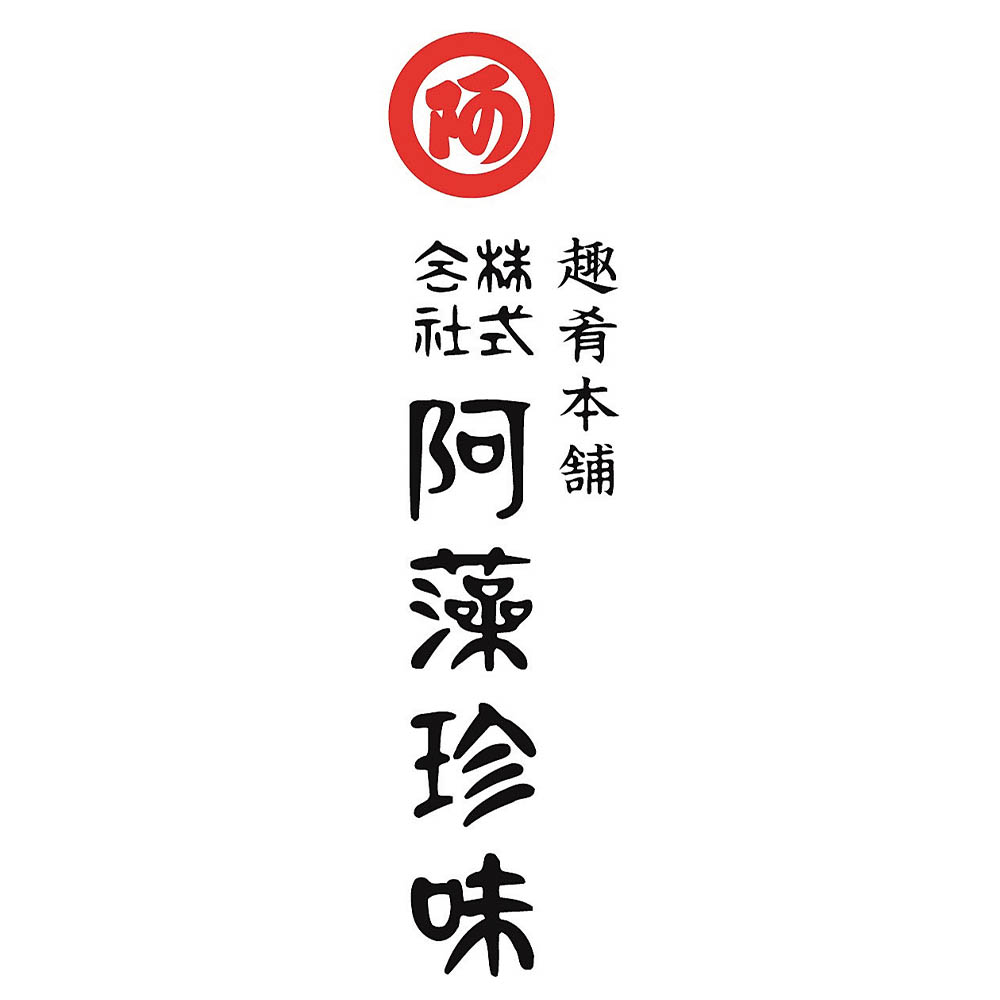 <阿藻珍味>冬の瀬戸内巡り
