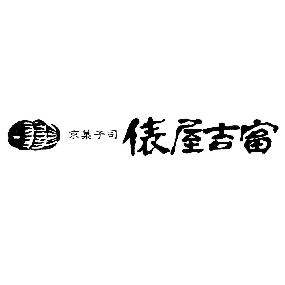 <京菓子司 俵屋吉富>京銘菓「雲龍」詰合せ