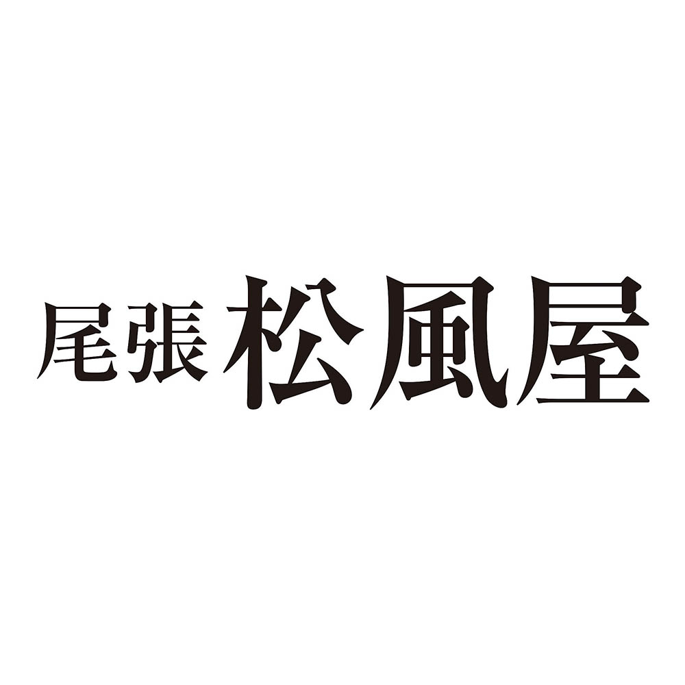 <尾張松風屋>味好み詰合せ