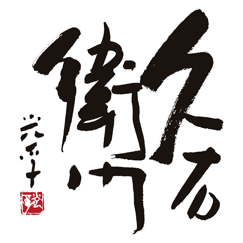 <久右衛門>本格和風だし お吸物詰合せ
