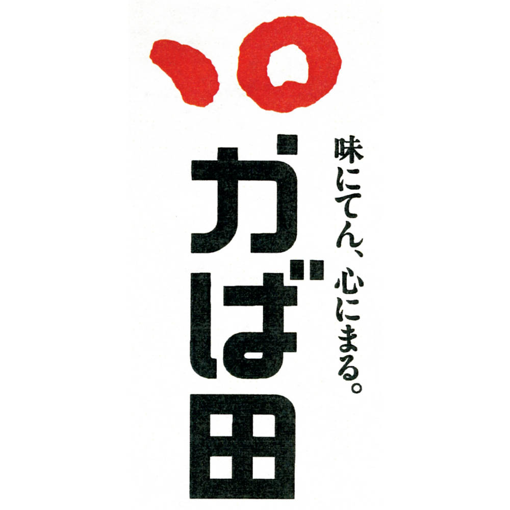 <かば田>無着色昆布漬辛子めんたい切子1kg(500g×2)