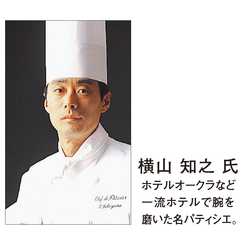 【限定1,000台】ル・パティシエ・ヨコヤマ監修 ミルクショコラノエル