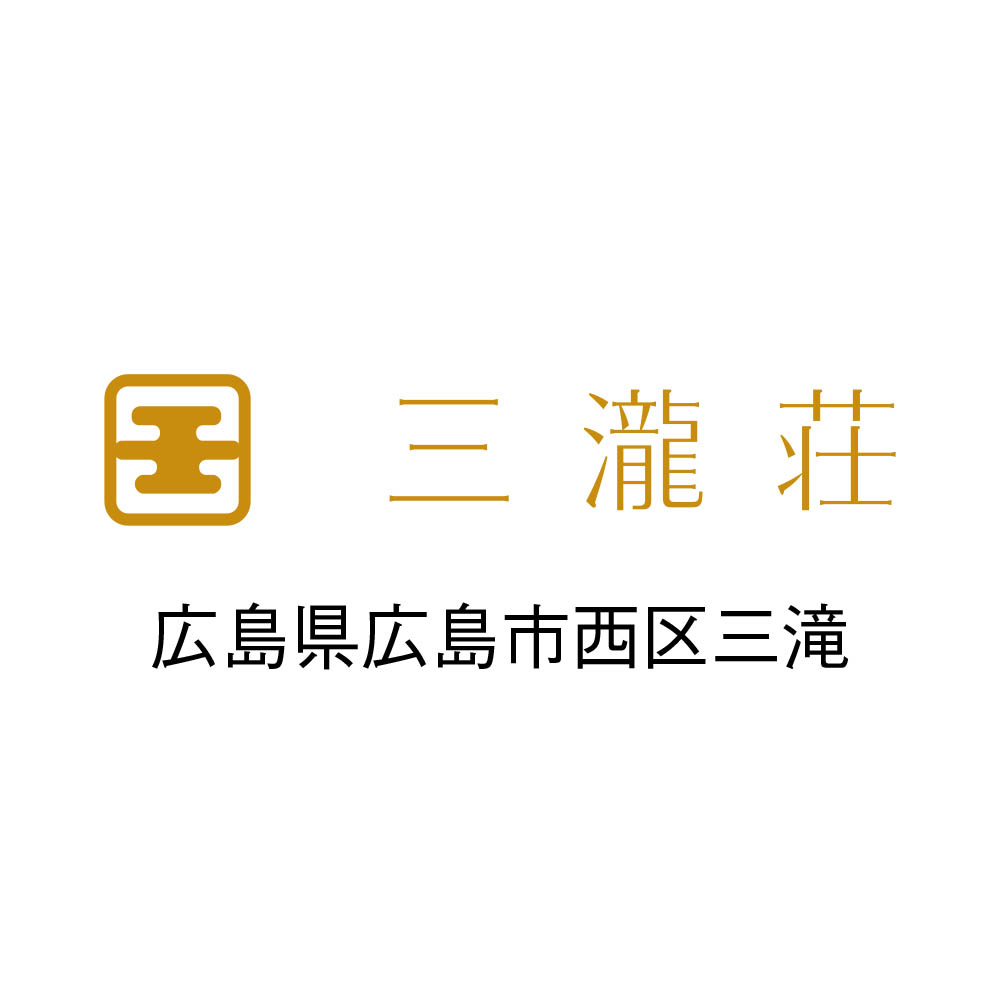 【限定200台】三瀧荘 友禅抹茶とショコラのオペラ