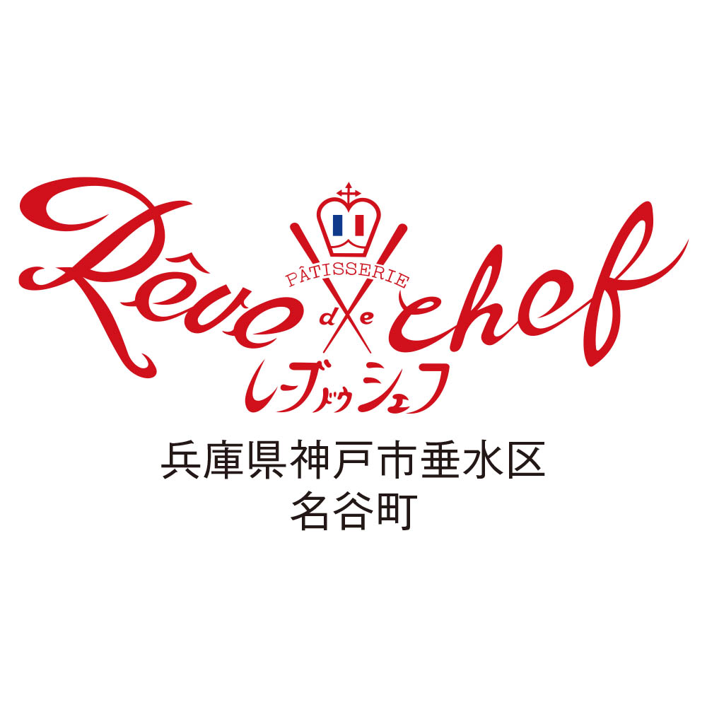 【限定200台】レーブドゥシェフ クリスマスデコレーション