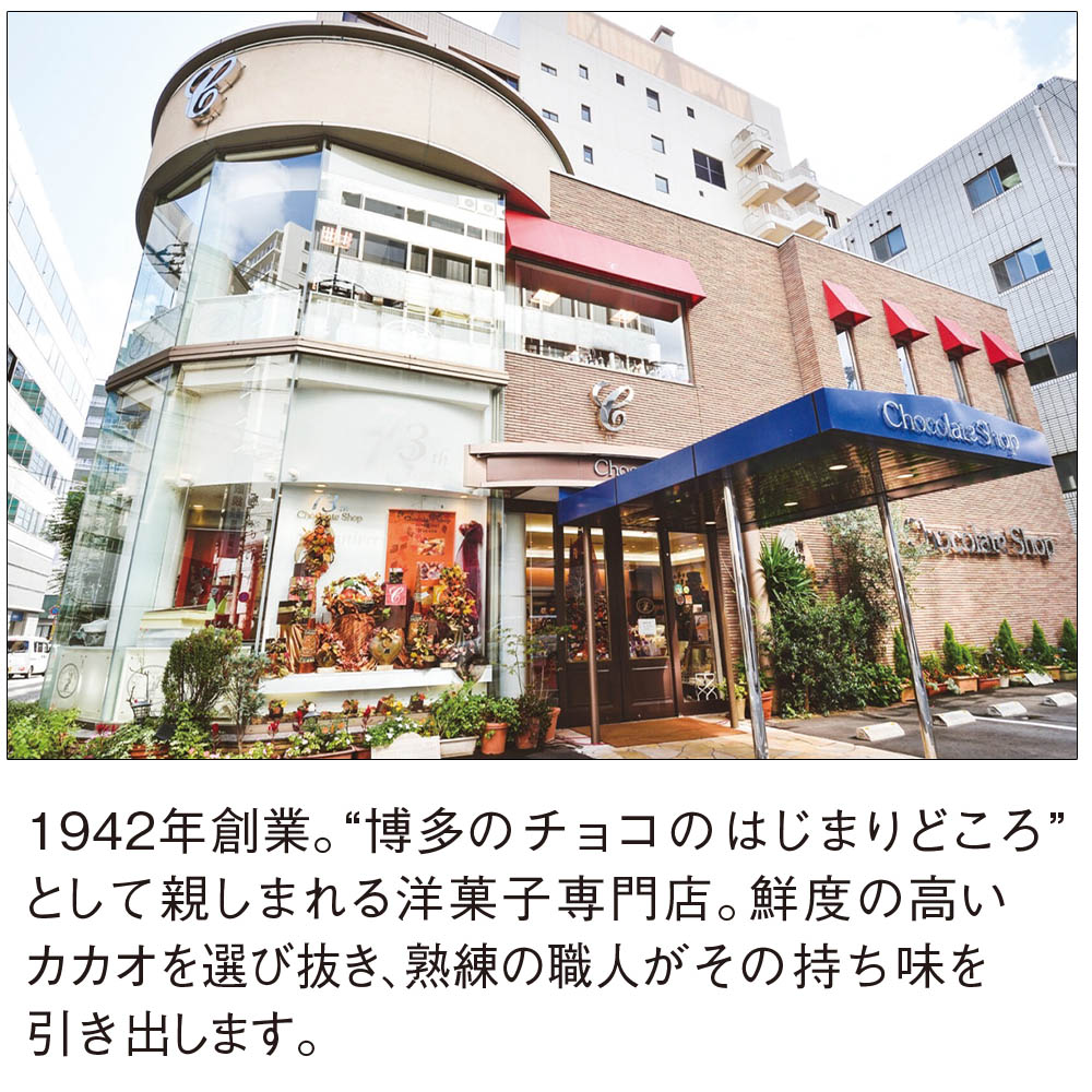 【限定50台】チョコレートショップ Xmasアニバーサリー