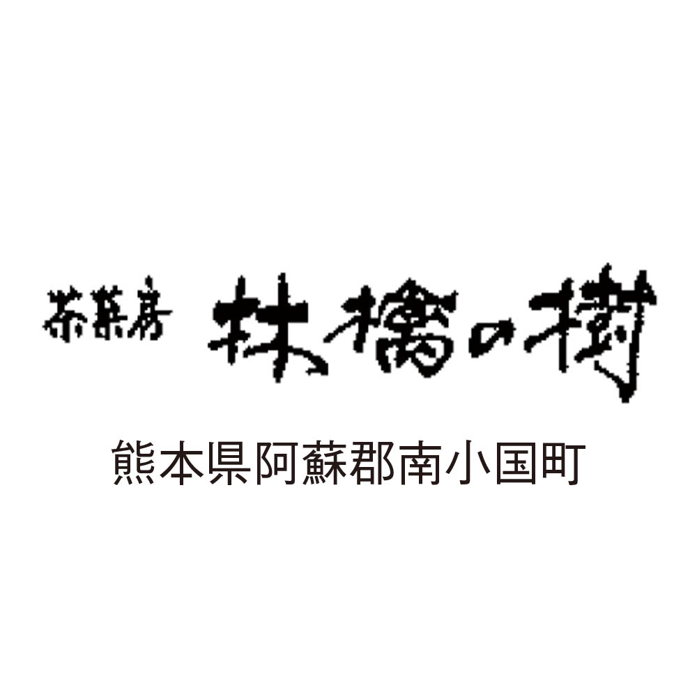 【限定100台】茶菓房 林檎の樹 クリスマスアップルパイ