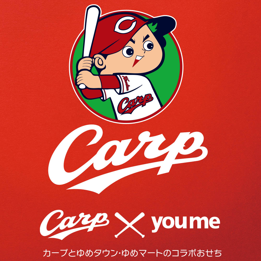 【限定50セット】広島東洋カープおせち
