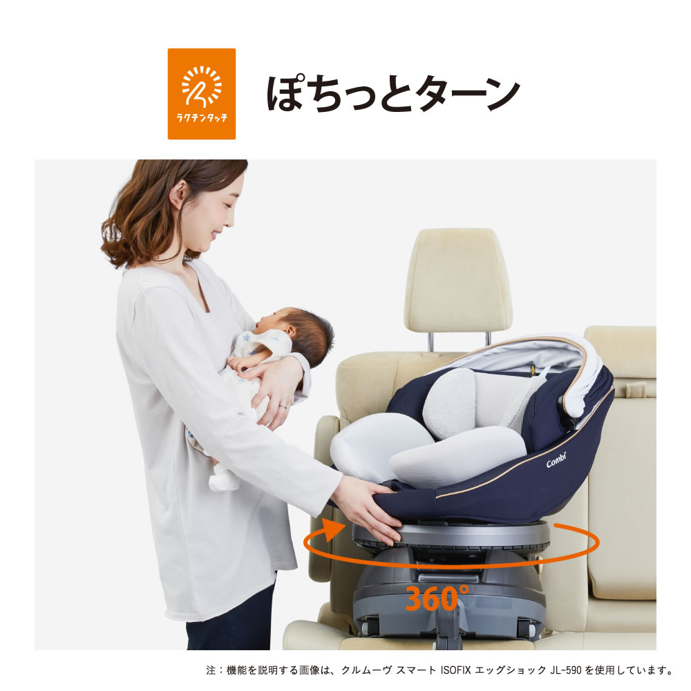 販売直売 お得☆コンビ クルムーヴ エッグショック ISOFIX チャイルドシート