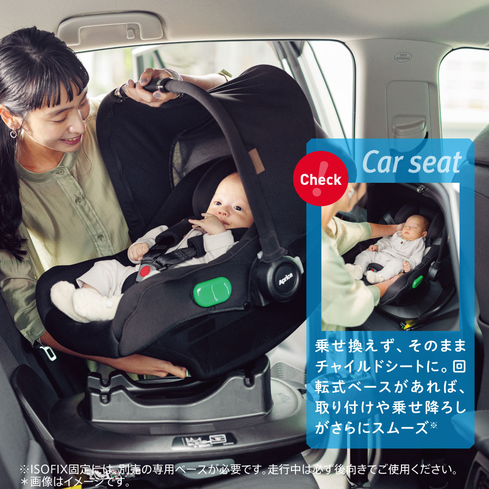 価格 交渉 送料無料 アップリカ エアキャリー ベビーシート