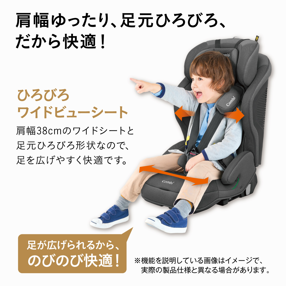コンビ ジョイトリップ EG GA ISOFIX ジュニアシート