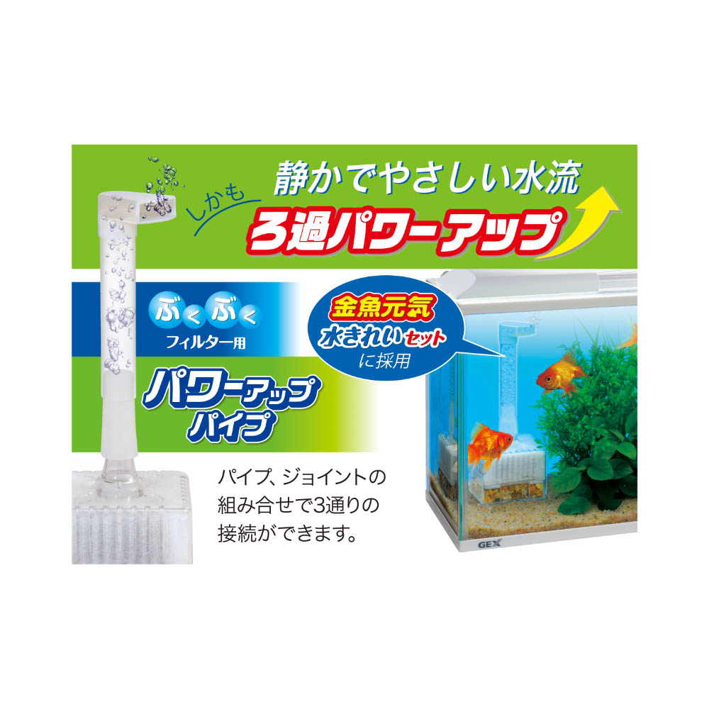 ジェックス ロカボーイ パワーアップパイプ SML共通