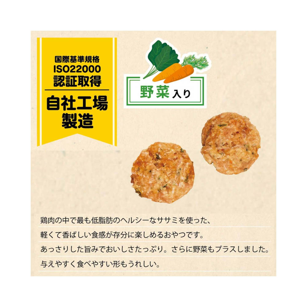 ドギーマン 無添加良品鶏ササミ味わうぷちチップス野菜入り145g