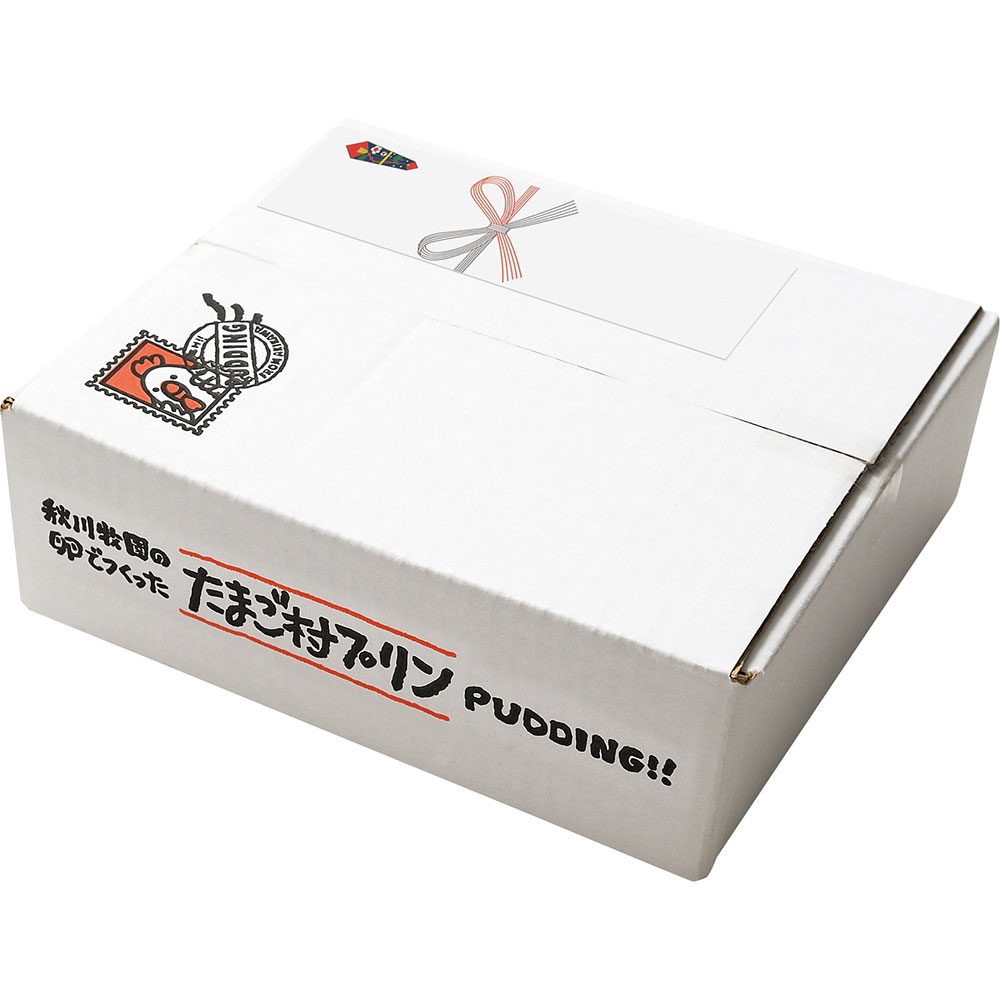 【送料込み】 秋川牧園 秋川牧園の卵でつくったたまご村プリン